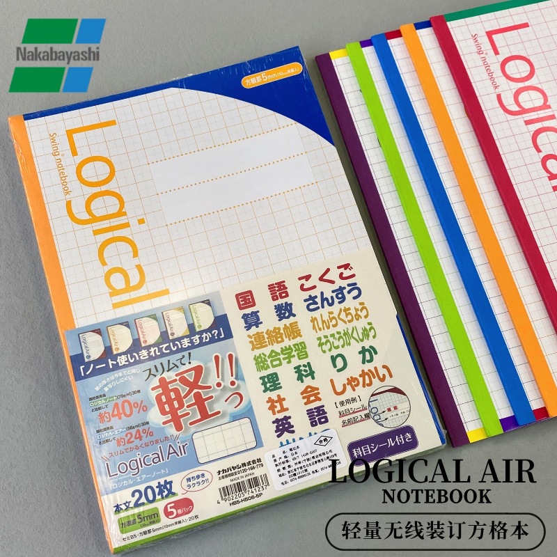Nakabayashi Zhonglin Bloc de notas B5 notas a cuadros de oficina suave copia portátil ligero lógico un