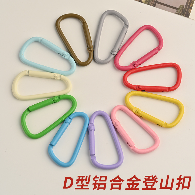 铝合金烤漆5号D形登山扣DIY饰品配件喷漆彩色弹簧扣卡扣钥匙挂扣