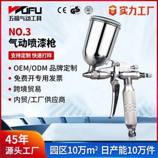 Customized Cross-Border No.3 Pneumatic Spray Gun 0.5mm High Atomization 100ml Upper Pot Spray Bottle Furniture Paint Spray Gun