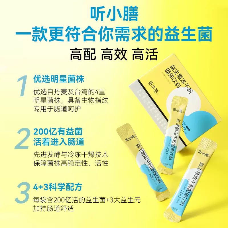 复合益生菌粉调理肠胃b420高活性益生元益生菌冻干粉批发益生菌