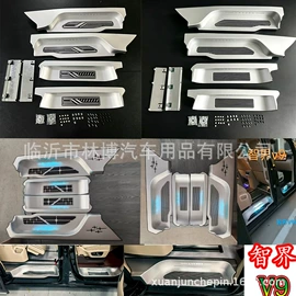专车专用脚垫;脚踏板;其他汽车内饰