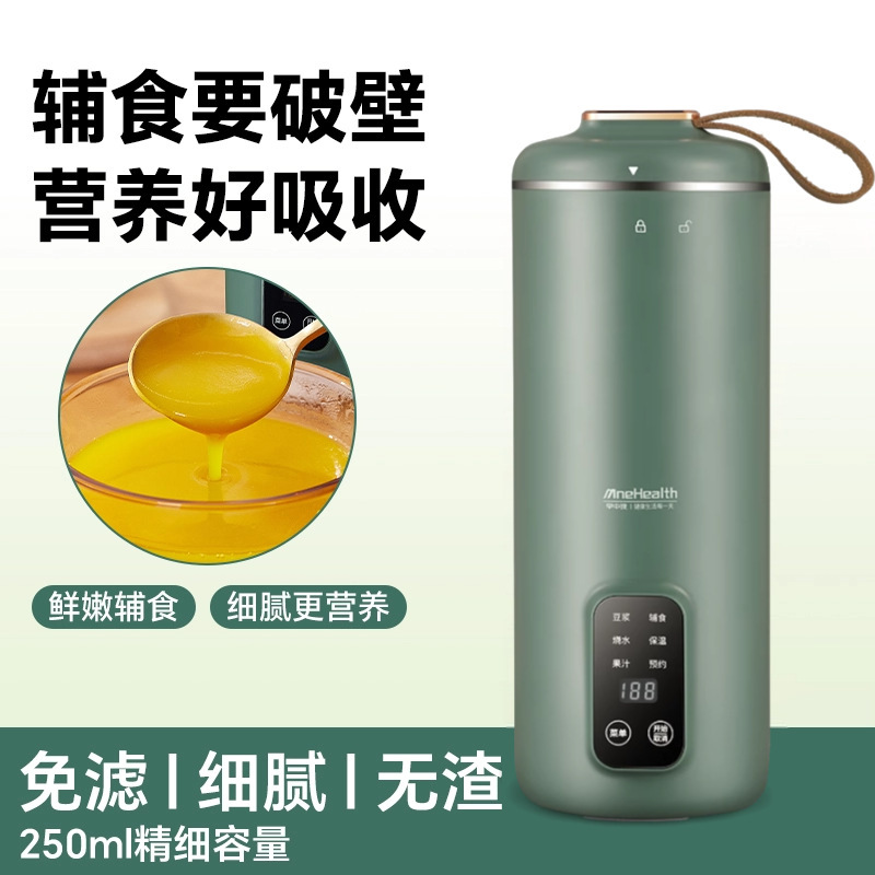 German Blender Soy Milk Maker Household Mini Automatic Food Processor Baby Infant Rice Cereal Small Food Supplement Machine