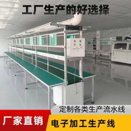 车间皮带流水线皮带装配线自动生产线组装皮带流水线防静电工作台