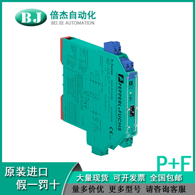 安全栅 KCD2-STC-EX1.ES