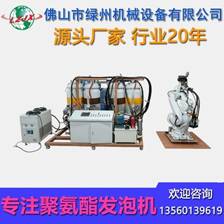 高品质汽车扶手四组份聚氨酯高压发泡机 汽车座椅地轨式生产线
