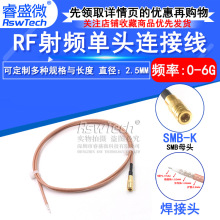 RG316��Ƶͬ�������� SMB-K SMBĸͷ�ڿ׵�ͷ���� RF�ӳ���ת����