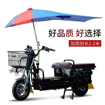 Motorcycle Umbrella Sunshade, Hexagonal: Elektromobil üçün ön şüşə çətiri (günlük)