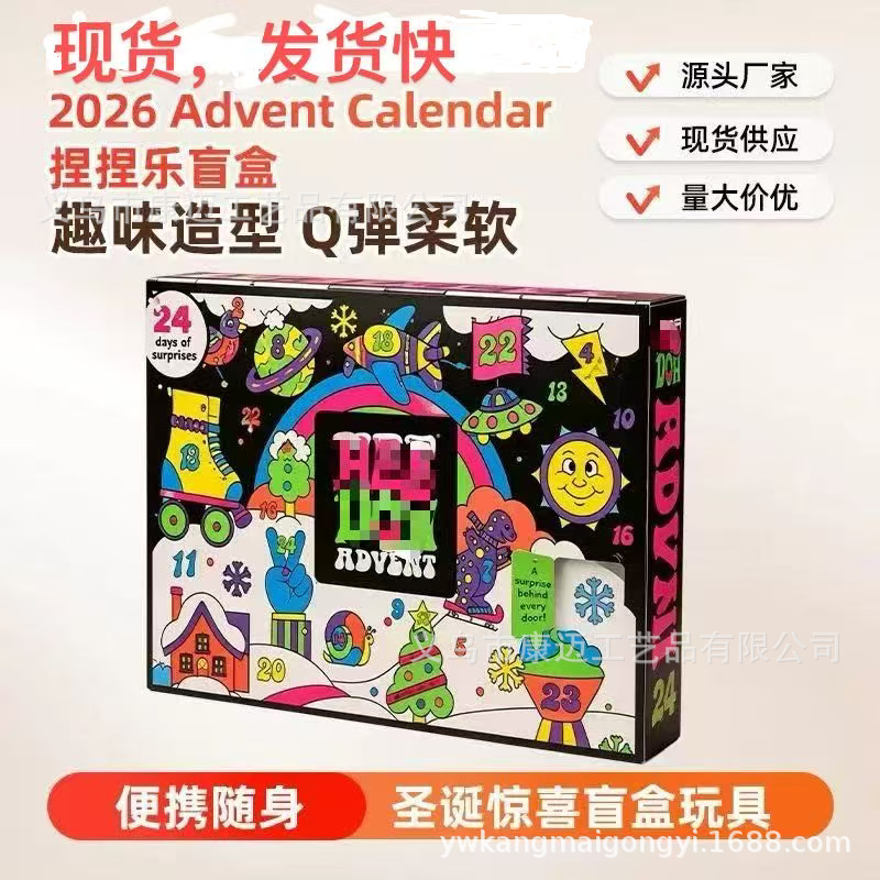 Cross-border new product 24-hole calendar Christmas blind box 2026 Advent Calendar Squishy Toy Blind Box