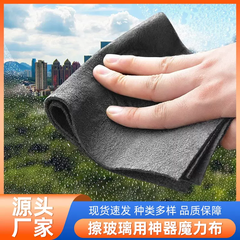 魔力抹布擦玻璃专用加厚无痕无水印擦镜子神器家用清洁吸水抹布