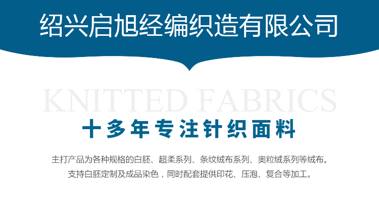 詳情頁水晶超柔_01