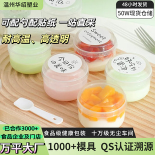 Japanese fat pudding cup commercial disposable high temperature resistant caramel jelly cup with lid mousse yogurt cup wholesale