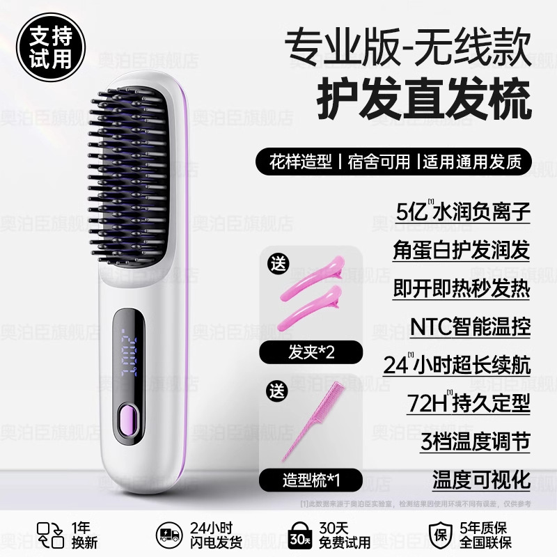 负离子无线直发梳不伤发充电便携式直卷两用电梳子蓬松高颅顶神器|undefined