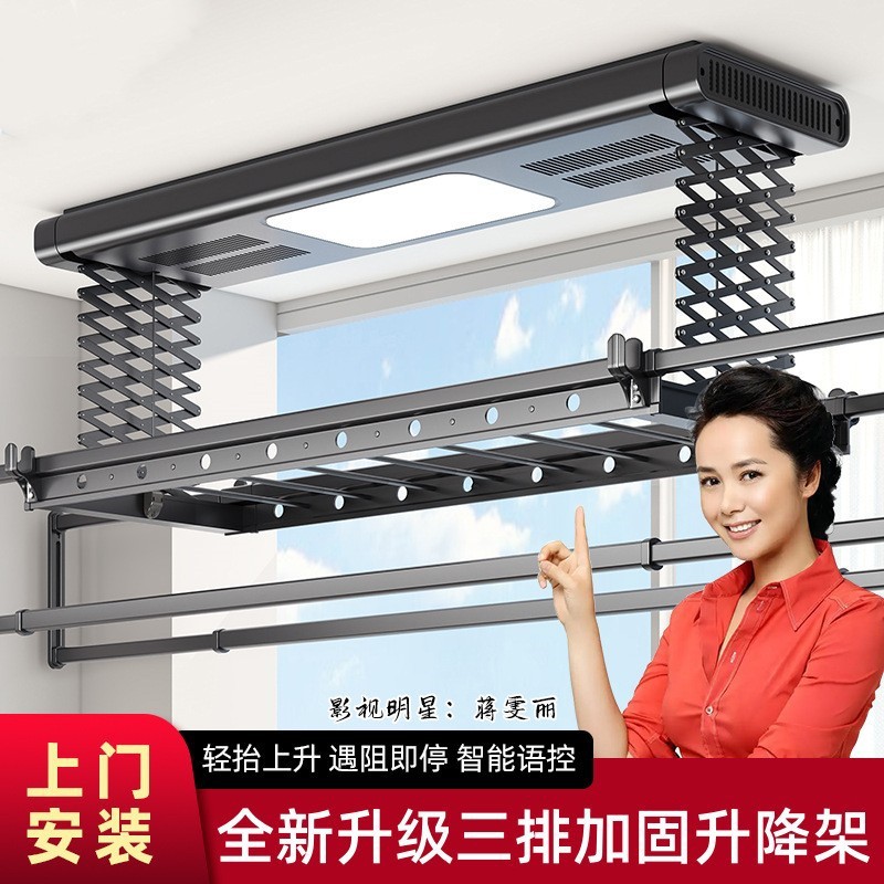 new electric-drive airer home balcony smart clothes hanging machine automatic drying remote control voice control elevating drying racks rod