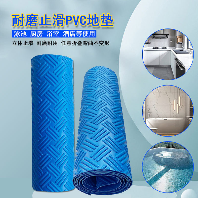 多种纹路泳池防滑垫室外游泳馆PVC泳池地垫耐磨防滑防水不易撕裂