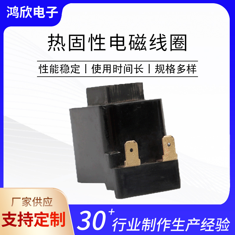 厂家供应 热固性电磁线圈型号4W 多种规格款式 气动元件