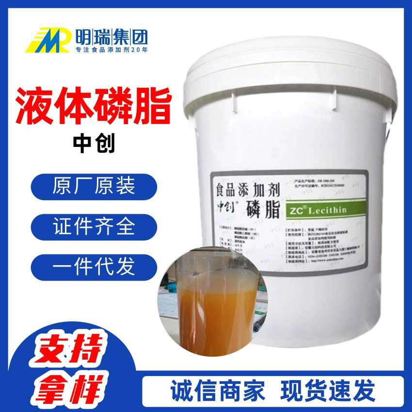 现货批发大豆卵磷脂液食品级食品添加剂棕色液体磷脂营养剂卵磷脂