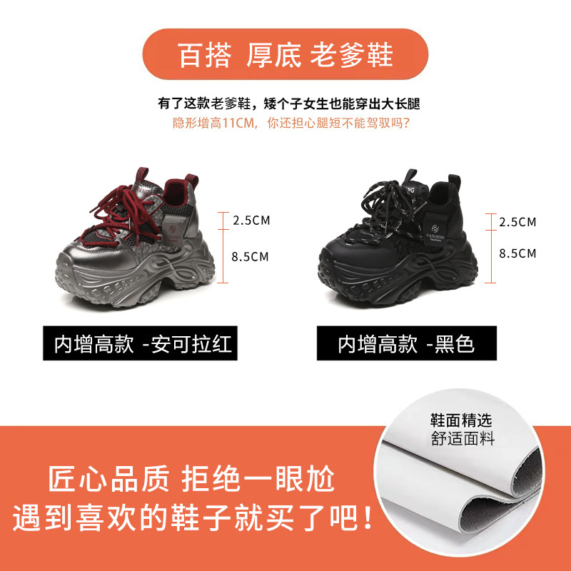 8067-7厚底内增高时尚松糕11cm老爹鞋女2025秋季新款运动休闲潮鞋|undefined