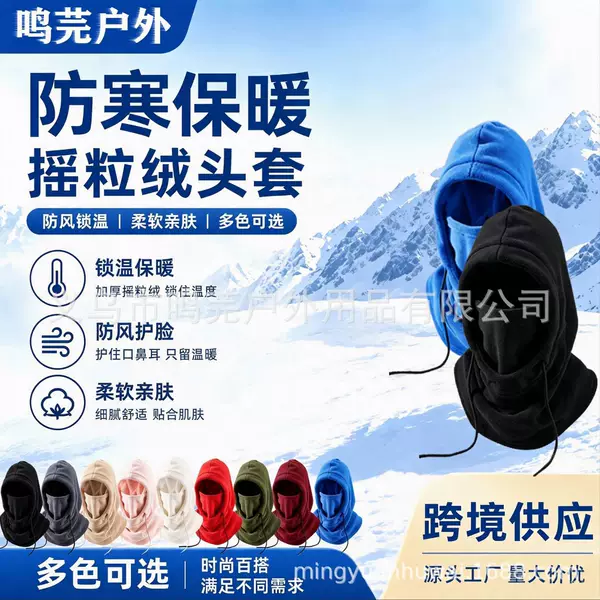 Winter Warm Mask Hat Balaclava Men and Women Ear Protection Neck Scarf Windproof Hat Cycling Cold Mask