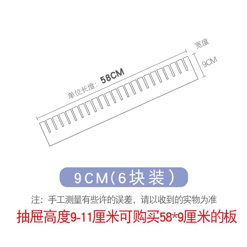 [길어진 6 개] 9*58cm