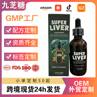 �羳��Ʒ ���K�����΄�Liver Health Drops�ѹ�Ӣ���E�΄� ���S�l
