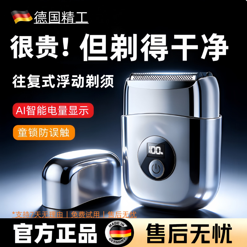 Cross-border electric shaver for men, ultra-clean rechargeable reciprocating shaver, fully washable body shaver Cross-border electric shaver for men, ultra-clean rechargeable reciprocating shaver, fully washable body shaver