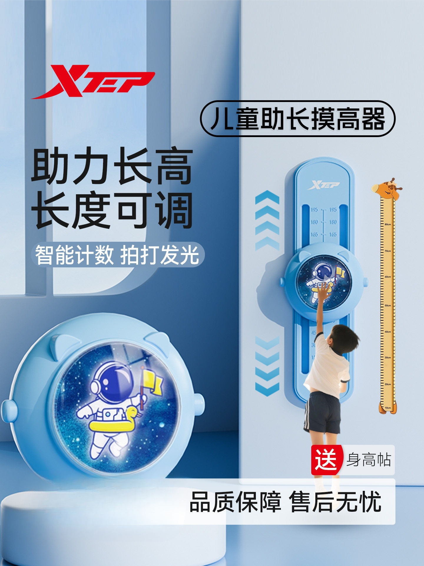 Xtep Height-Increasing Tool for Children, Jump Training Device with Voice Counter, Youth Jumping Touch Device