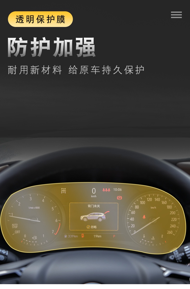 20-25 Buick Enclave Screen Instrument Gear Sticker Special Central Control Interior Film Transparent Tpu Protective Film
