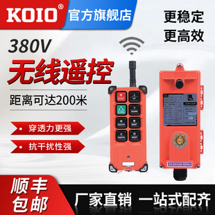 KOIO�h�늄Ӻ��J���ؙC���C������܇380/36V���I�ßo���b����