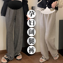 孕妇卫裤2024春秋直筒阔腿裤宽松休闲孕妇裤高腰肌理感细条纹卫裤
