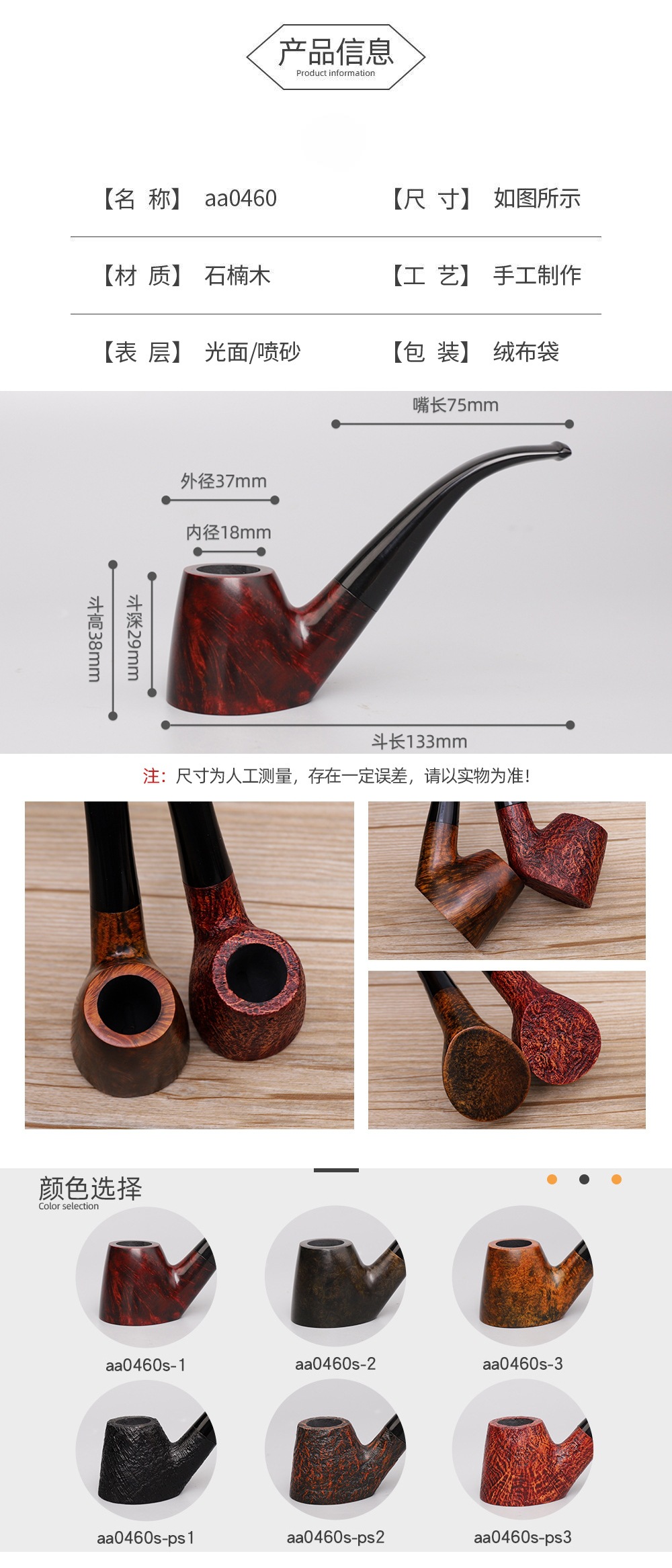木香石楠木烟斗木制烟斗批发烟袋锅三用铜锅老式烟斗手工烟斗实木-阿里巴巴