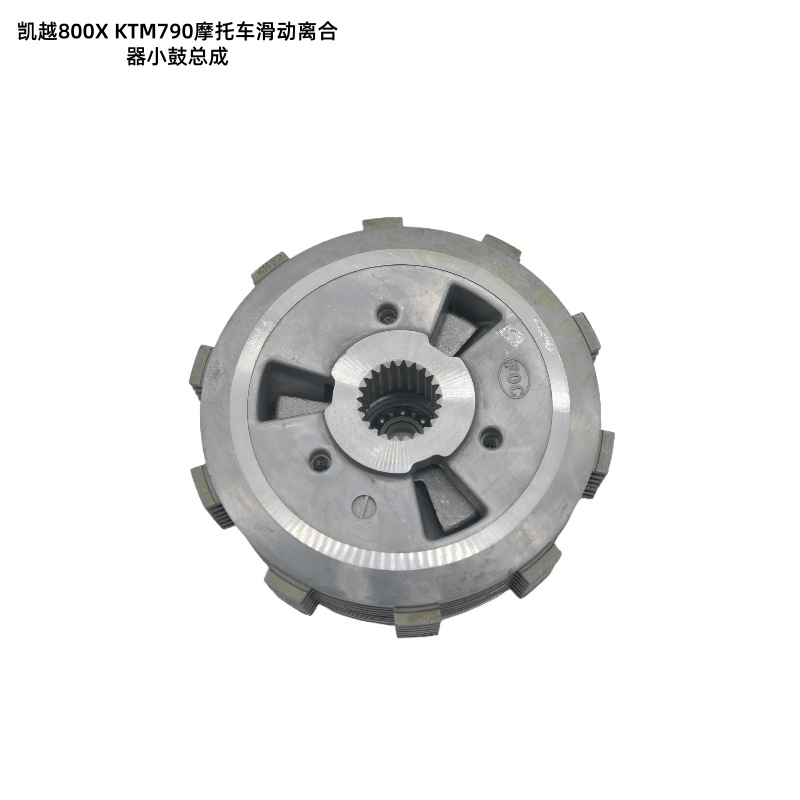 Suitable for Kaiyue 800X Ktm790 Motorcycle Sliding Clutch Small Drum Assembly Auto and Motorcycle Parts Wholesale