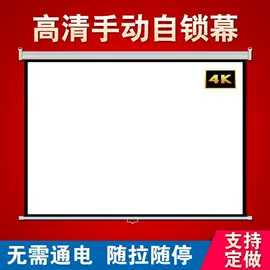投影机幕布;投影机吊架;投影仪