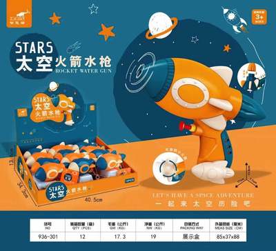 new pattern children summer outdoors Bathing Push Cartoon rotate rocket Water gun Parenting interaction Toys