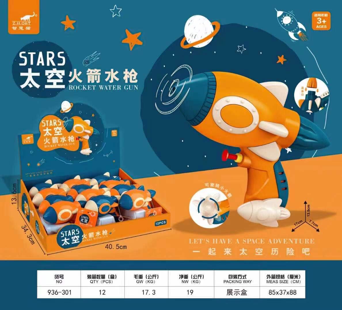 new pattern children summer outdoors Bathing Push Cartoon rotate rocket Water gun Parenting interaction Toys