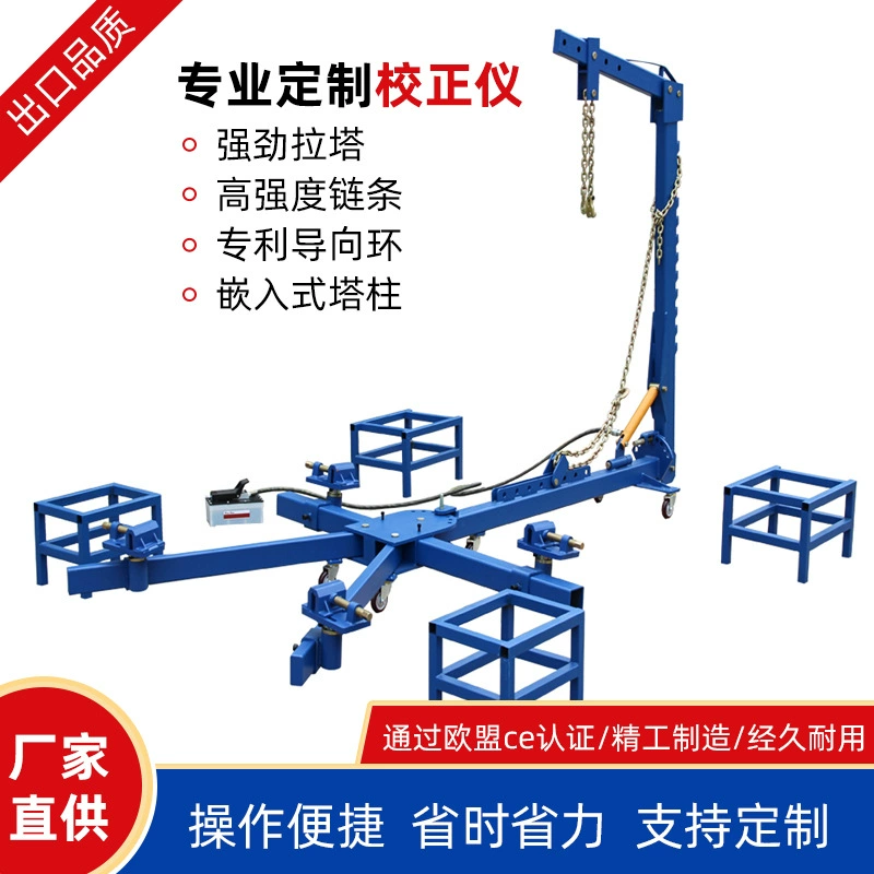 Простой инструмент для правки кузова автомобиля, оборудование для выравнивания кузова, платформа для ремонта листового металла, стенд для кузовного ремонта