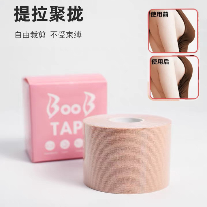 Cuttable at Will, Anti-Exposure Patch for Chest Lift, Elastic Cloth Lifting Roll, Chest Tape, Big Breast Patch Boob Tape Cuttable at Will, Anti-Exposure Patch for Chest Lift, Elastic Cloth Lifting Roll, Chest Tape, Big Breast Patch Boob Tape