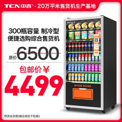 中吉知能ブラシ顔自動販売機飲料機自動販売機自動販売機自動販売機メーカー卸売り