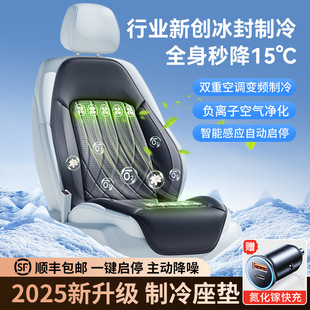 Summer Car Ventilated Seat Cushion Refrigeration Seat Cushion Summer Cold Air Breathable Cooling Pad Truck Backrest with Fan