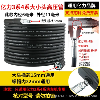 pipe high pressure explosion-proof hose universal | Portable car washer - 7-meters-super-good-black-billion-force-3-series-4-series-large-and-small-head-explosion-proof-high-pressure-pipe