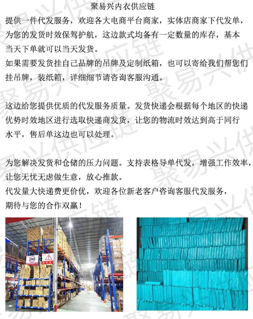 聚易兴