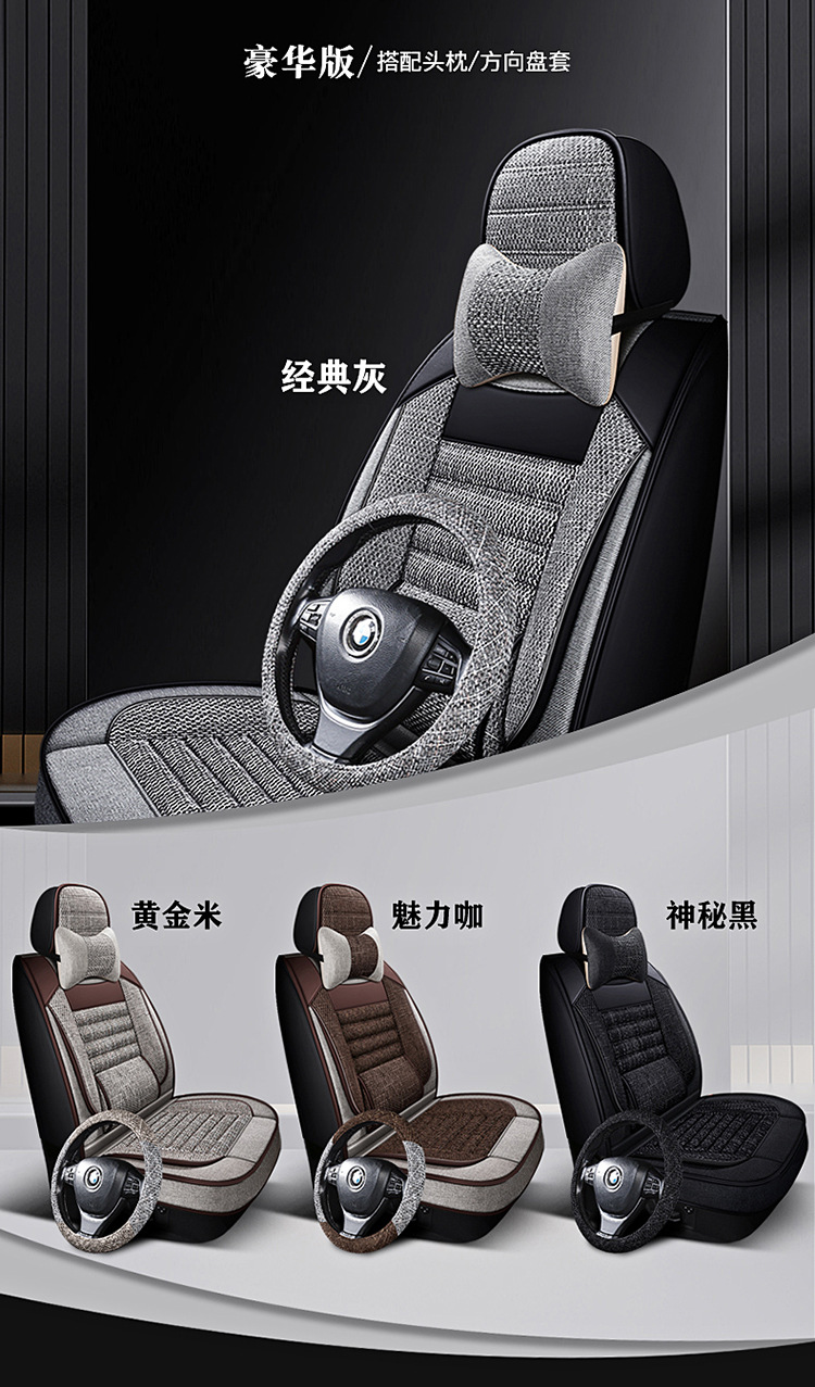 Wholesale All-Inclusive Car Seat Covers, Universal for All Seasons, Anti-Linen Fabric, Full Set of Breathable Car Seat Cushion Covers