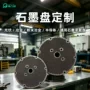 钎焊耐高温烧结定制圆盘