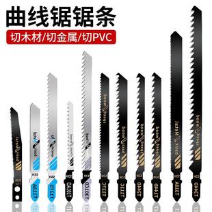 144D lengthened woodworking curved saw strip coarse tooth fine tooth high speed steel stainless steel electric saw blade cutting metal T118a
