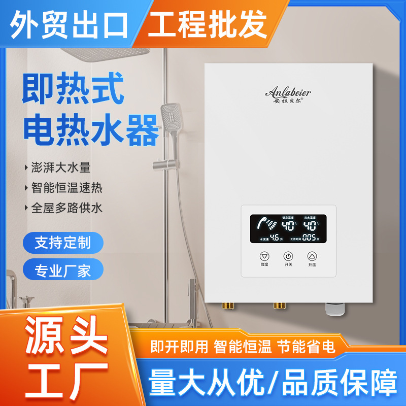 Instant electric water heater high-power household constant temperature small rapid hot shower bathroom bath 380V commercial