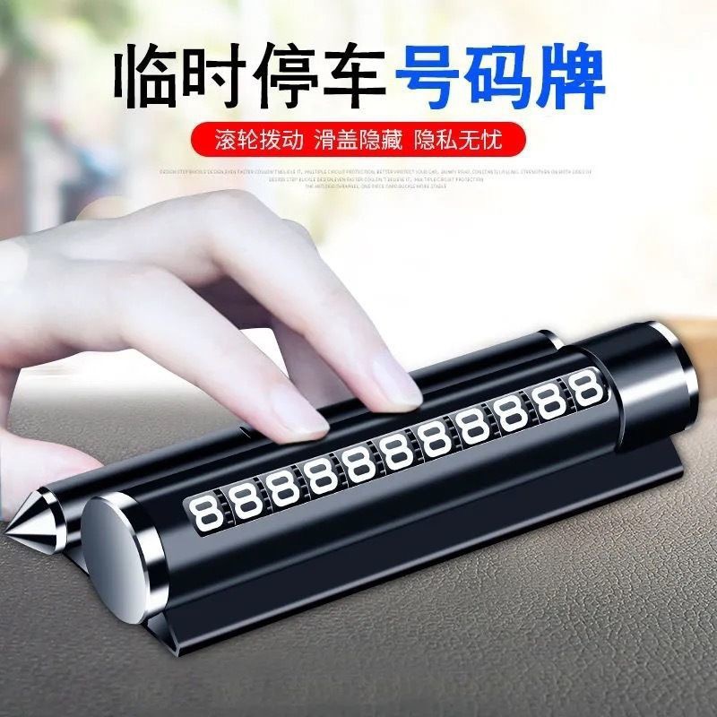 【Multifunctional Parking Sign】Car Temporary Parking Sign 4-in-1: Phone Number Plate for Moving the Car, Car Fragrance Diffuser