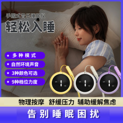国境を越えた新型スマートハンドヘルド睡眠器具、音楽機能付き、微電流パルス、携帯型、迅速な睡眠を促す睡眠補助ツール