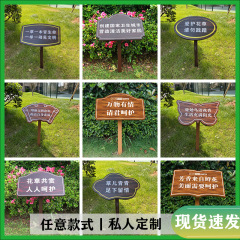 スポット公園芝生屋外亜鉛メッキ板愛護草警告緑化牌芝生暖かい提示草花牌