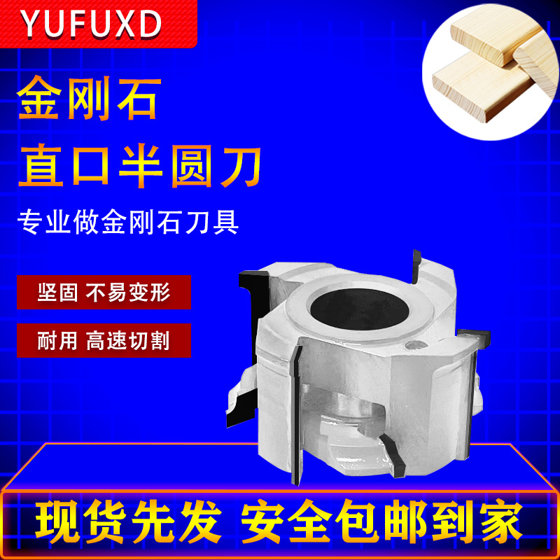 欲富木工刀具立铣刀金刚石指甲圆弧刀花格榫卯榫合刀半圆刀金钢石