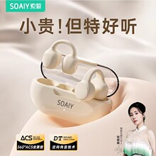 索爱GK9蓝牙耳机无线气骨传导不入耳开放耳夹式运动跑步久戴不痛