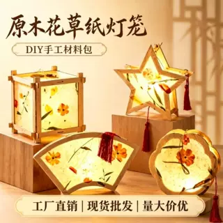 中秋节灯笼儿童创意古风手提灯手工diy材料包中秋节花灯汉服装饰